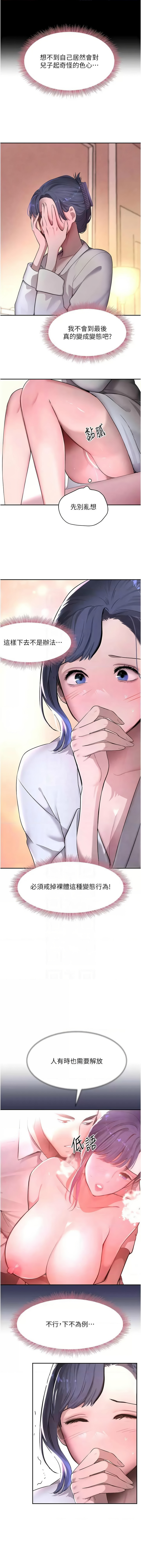 [扑大万 | 扑大萬] 黑道千金 1-72 END [Chinese] - Page 211