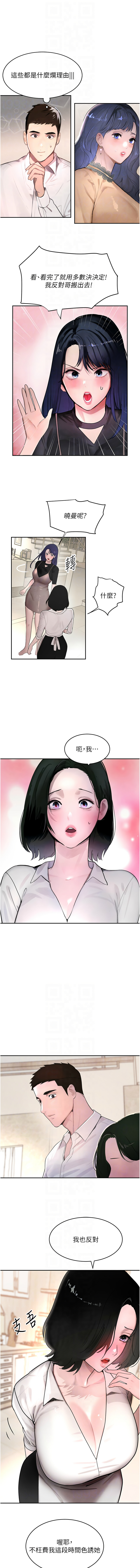 [扑大万 | 扑大萬] 黑道千金 1-72 END [Chinese] - Page 226