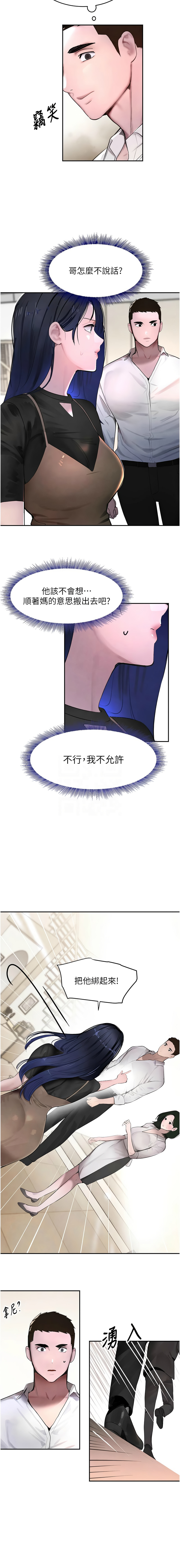 [扑大万 | 扑大萬] 黑道千金 1-72 END [Chinese] - Page 227