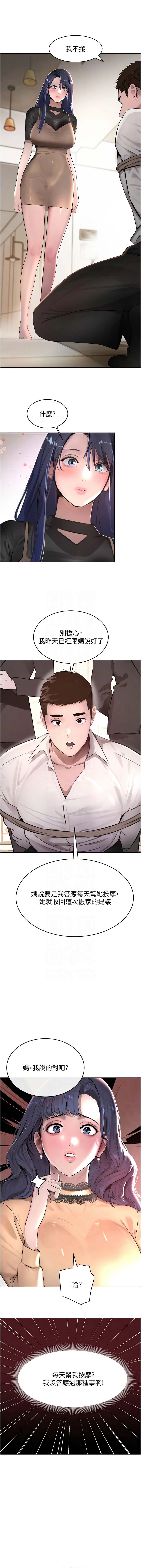 [扑大万 | 扑大萬] 黑道千金 1-72 END [Chinese] - Page 229