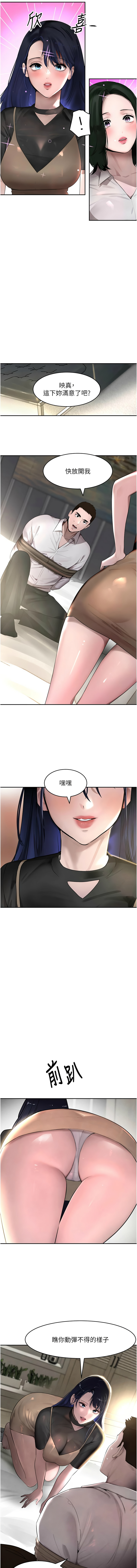 [扑大万 | 扑大萬] 黑道千金 1-72 END [Chinese] - Page 231