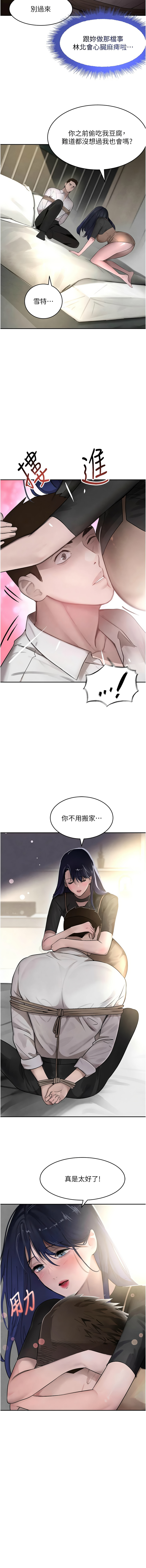[扑大万 | 扑大萬] 黑道千金 1-72 END [Chinese] - Page 232