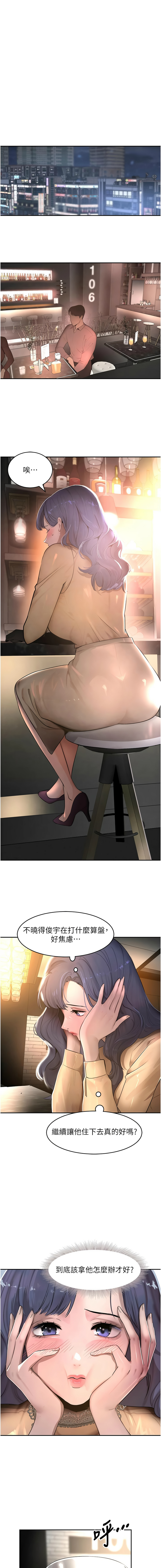 [扑大万 | 扑大萬] 黑道千金 1-72 END [Chinese] - Page 233