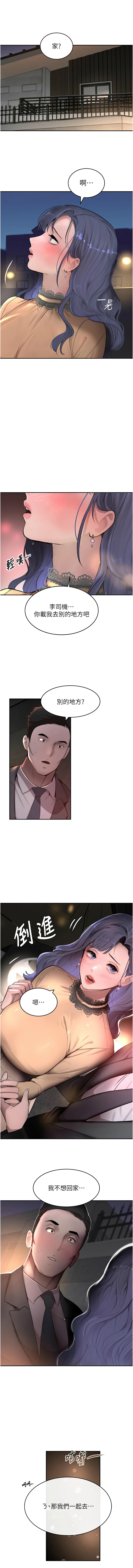 [扑大万 | 扑大萬] 黑道千金 1-72 END [Chinese] - Page 236