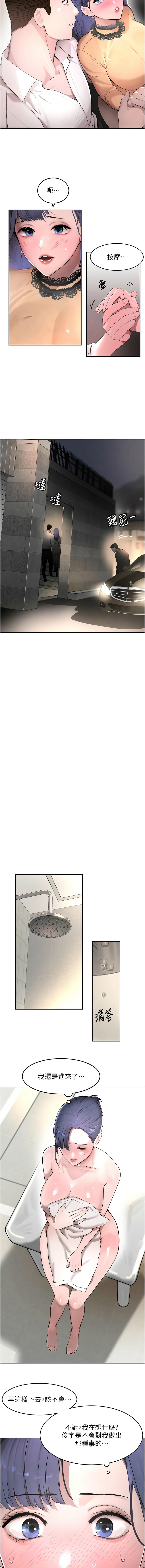 [扑大万 | 扑大萬] 黑道千金 1-72 END [Chinese] - Page 241