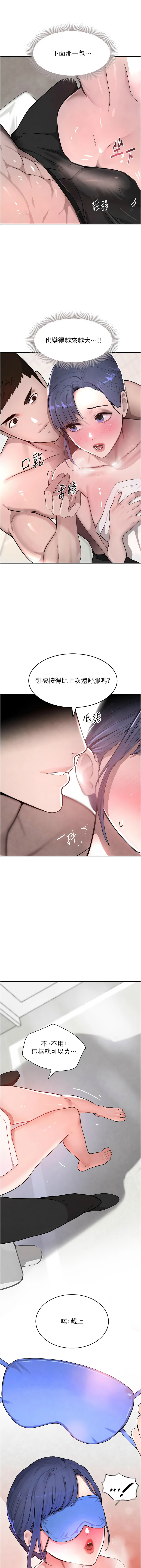 [扑大万 | 扑大萬] 黑道千金 1-72 END [Chinese] - Page 245