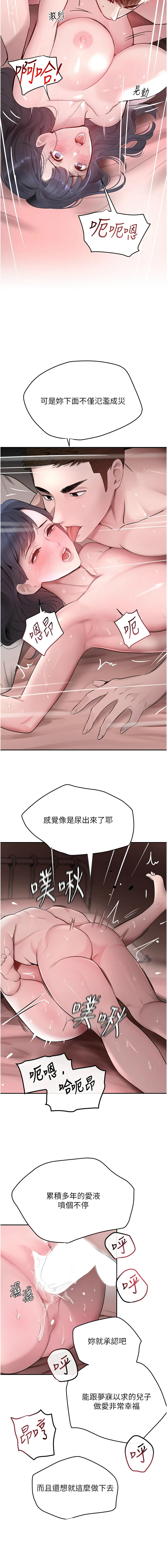 [扑大万 | 扑大萬] 黑道千金 1-72 END [Chinese] - Page 262