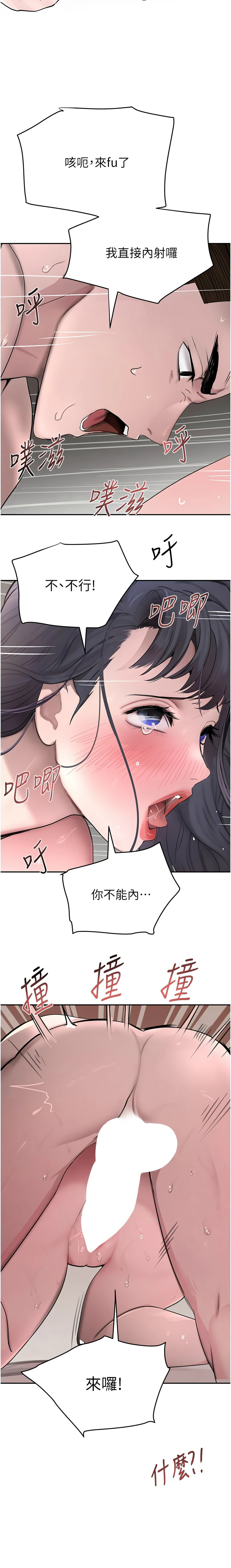 [扑大万 | 扑大萬] 黑道千金 1-72 END [Chinese] - Page 269