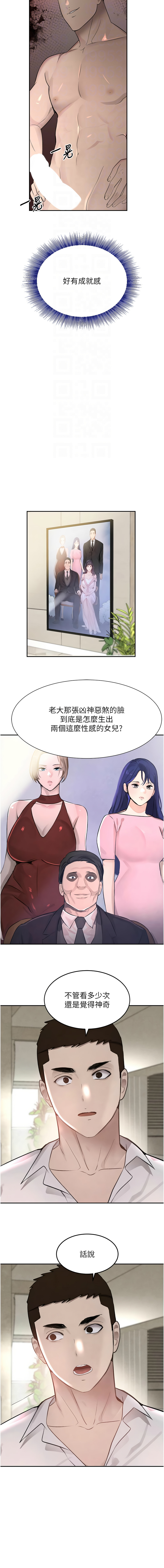 [扑大万 | 扑大萬] 黑道千金 1-72 END [Chinese] - Page 275