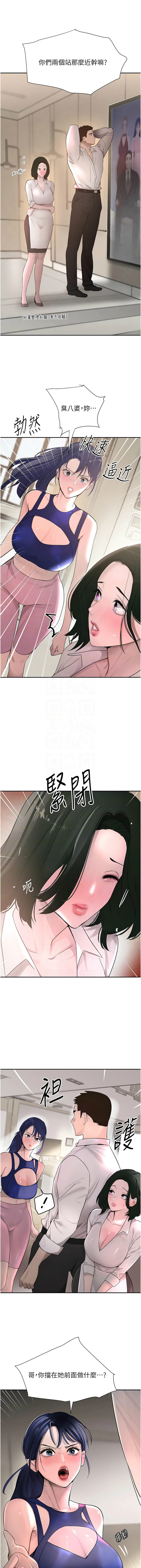 [扑大万 | 扑大萬] 黑道千金 1-72 END [Chinese] - Page 280