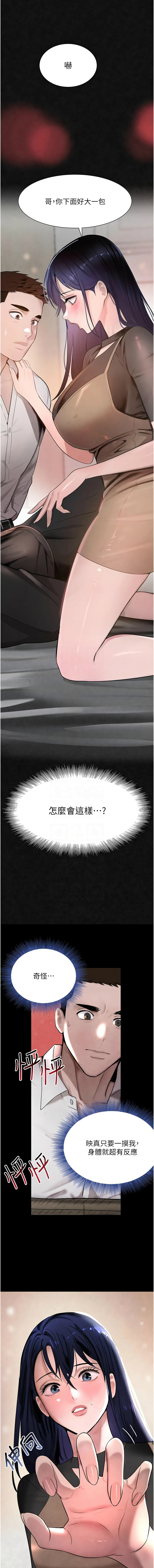 [扑大万 | 扑大萬] 黑道千金 1-72 END [Chinese] - Page 282