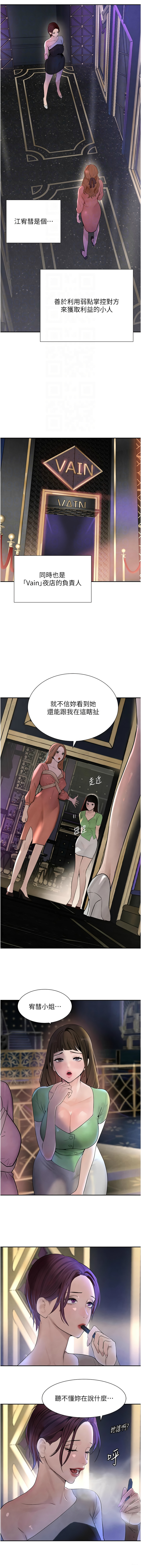 [扑大万 | 扑大萬] 黑道千金 1-72 END [Chinese] - Page 294