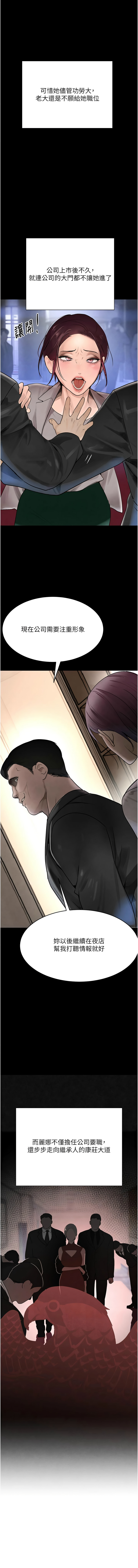 [扑大万 | 扑大萬] 黑道千金 1-72 END [Chinese] - Page 304