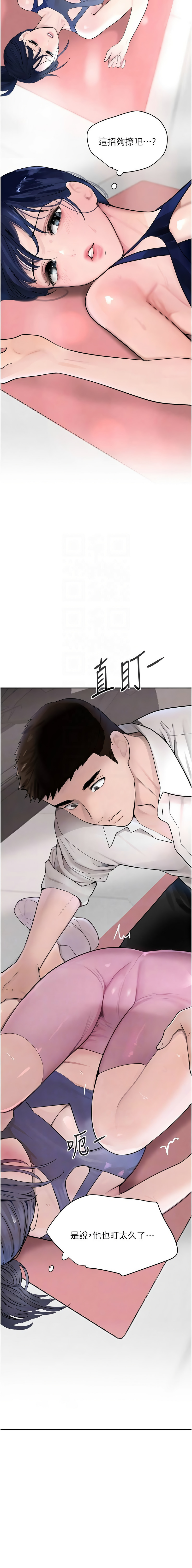 [扑大万 | 扑大萬] 黑道千金 1-72 END [Chinese] - Page 321