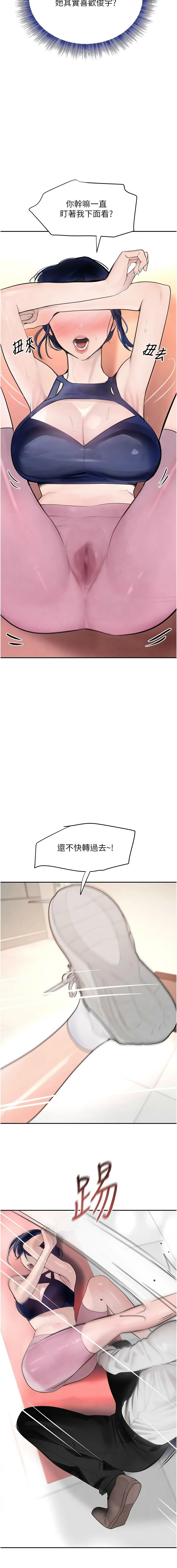 [扑大万 | 扑大萬] 黑道千金 1-72 END [Chinese] - Page 323