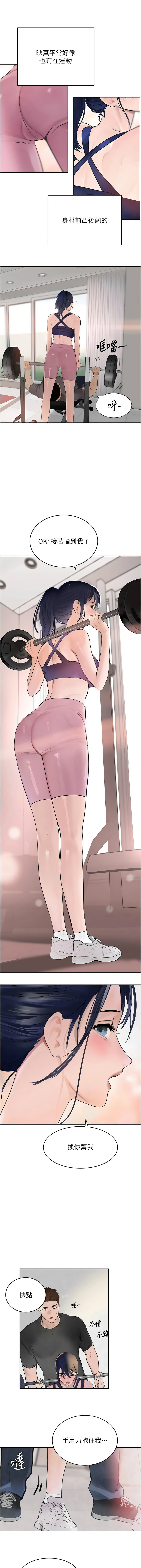 [扑大万 | 扑大萬] 黑道千金 1-72 END [Chinese] - Page 328