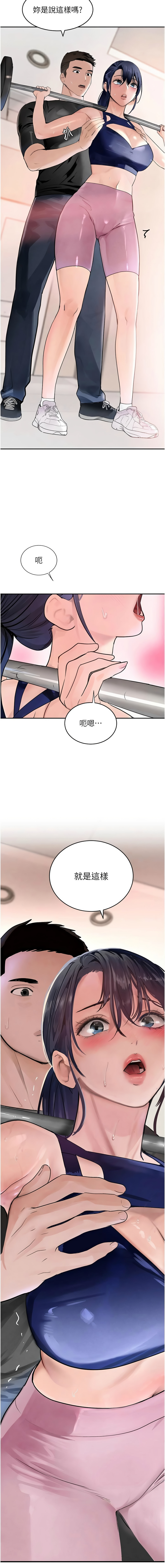 [扑大万 | 扑大萬] 黑道千金 1-72 END [Chinese] - Page 329