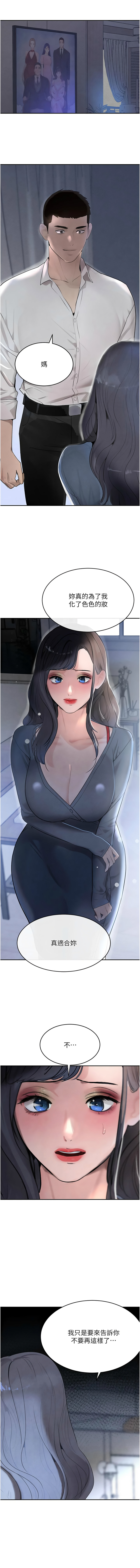 [扑大万 | 扑大萬] 黑道千金 1-72 END [Chinese] - Page 357