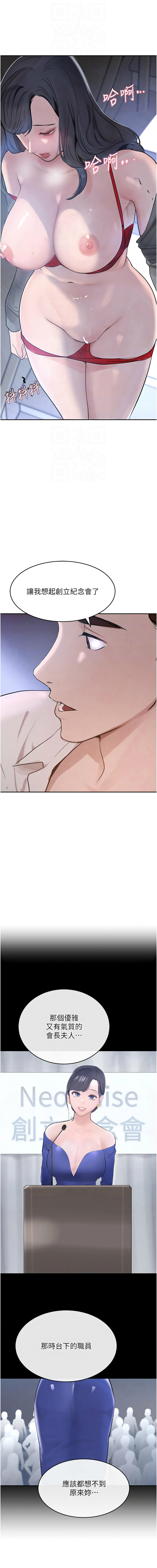 [扑大万 | 扑大萬] 黑道千金 1-72 END [Chinese] - Page 362