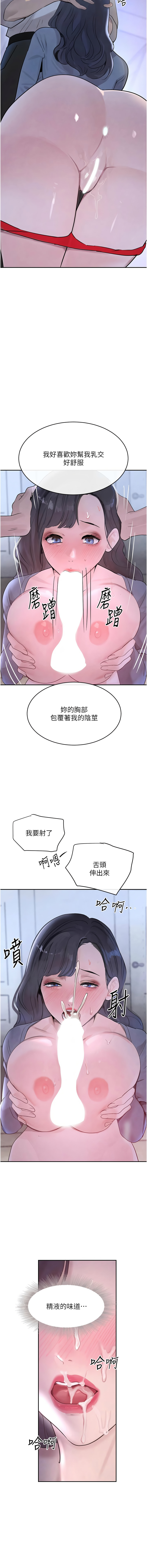 [扑大万 | 扑大萬] 黑道千金 1-72 END [Chinese] - Page 365