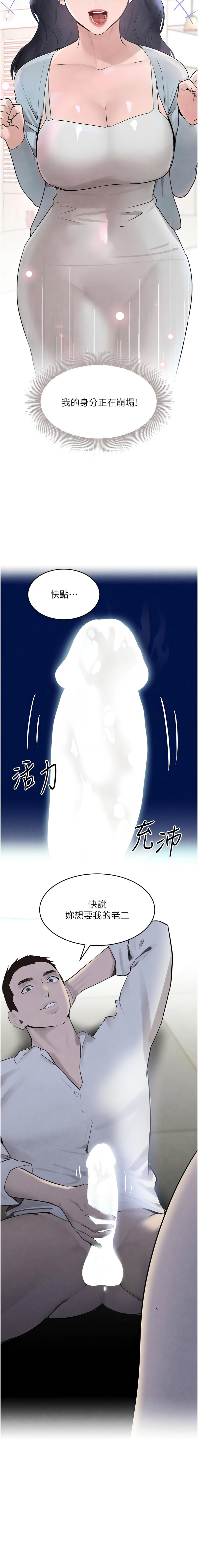 [扑大万 | 扑大萬] 黑道千金 1-72 END [Chinese] - Page 367