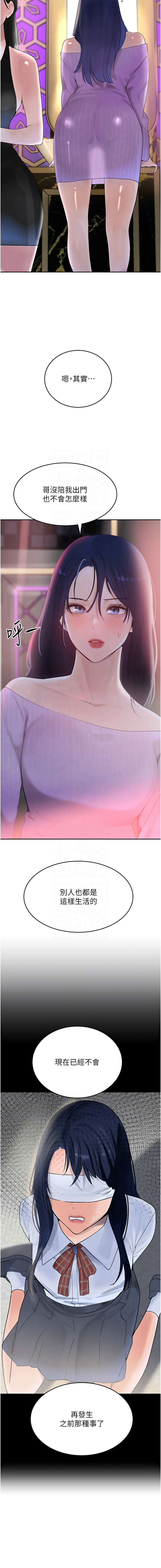 [扑大万 | 扑大萬] 黑道千金 1-72 END [Chinese] - Page 373