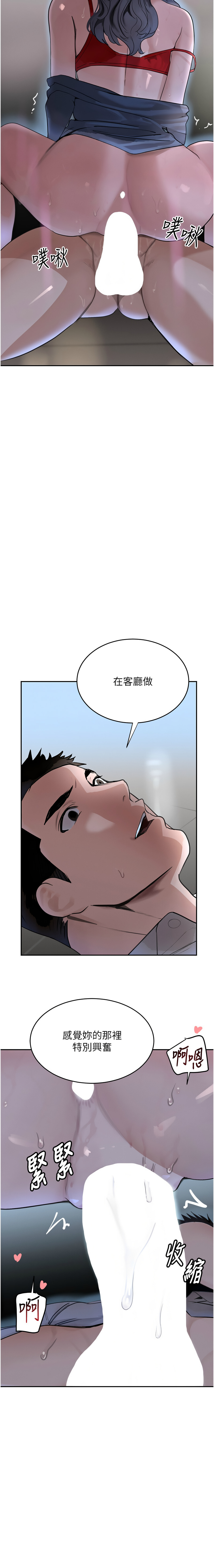 [扑大万 | 扑大萬] 黑道千金 1-72 END [Chinese] - Page 381