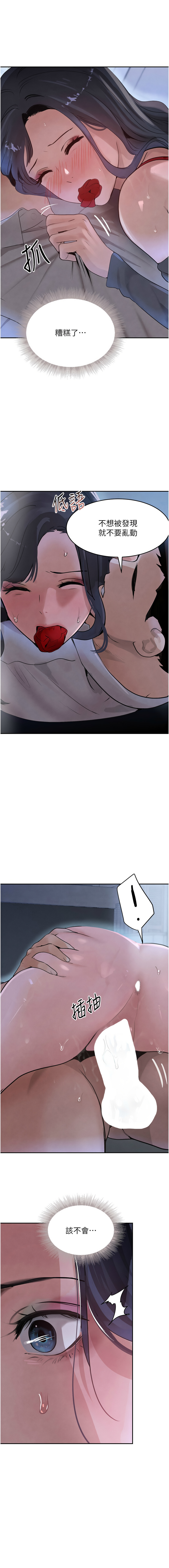 [扑大万 | 扑大萬] 黑道千金 1-72 END [Chinese] - Page 384