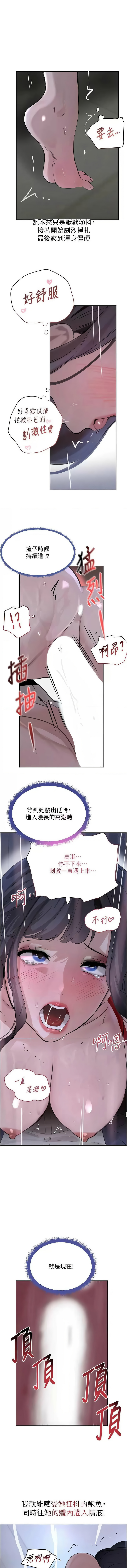 [扑大万 | 扑大萬] 黑道千金 1-72 END [Chinese] - Page 389