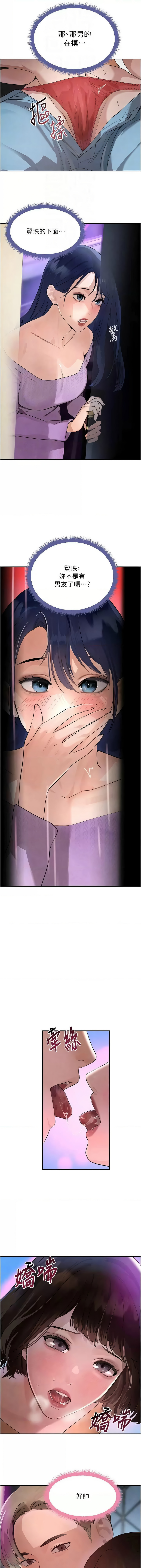 [扑大万 | 扑大萬] 黑道千金 1-72 END [Chinese] - Page 392