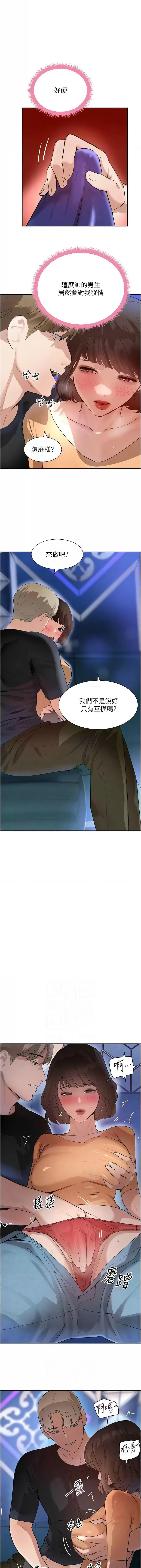 [扑大万 | 扑大萬] 黑道千金 1-72 END [Chinese] - Page 394