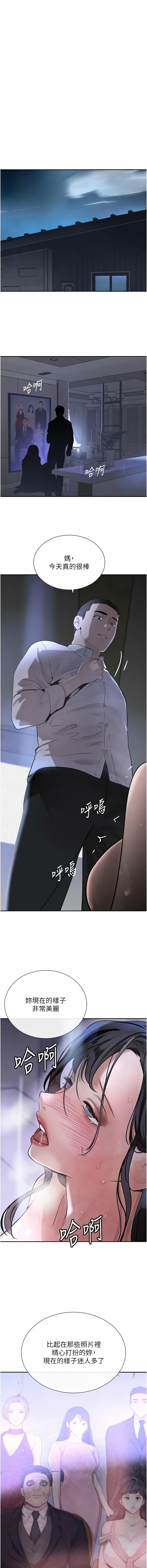 [扑大万 | 扑大萬] 黑道千金 1-72 END [Chinese] - Page 422