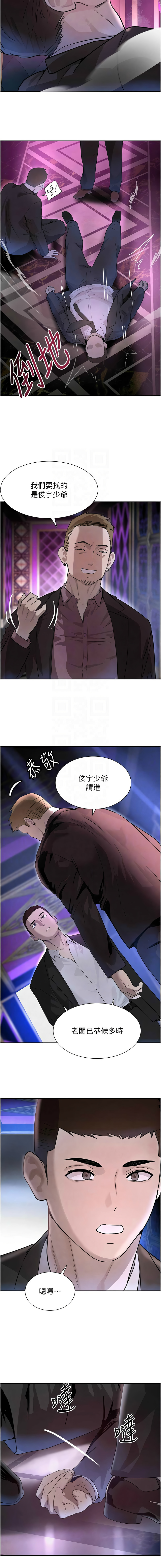 [扑大万 | 扑大萬] 黑道千金 1-72 END [Chinese] - Page 433