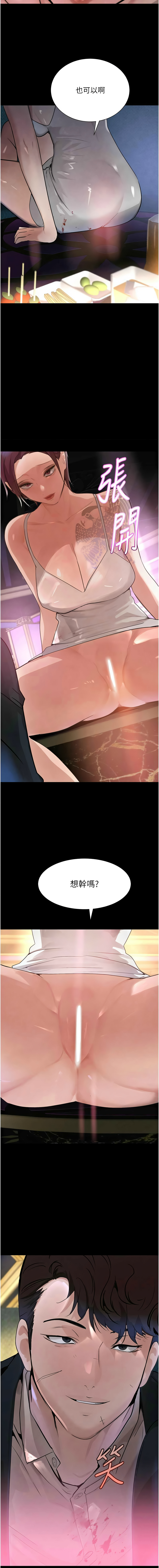 [扑大万 | 扑大萬] 黑道千金 1-72 END [Chinese] - Page 441