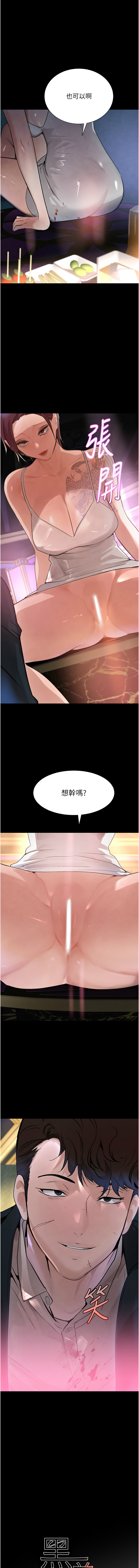 [扑大万 | 扑大萬] 黑道千金 1-72 END [Chinese] - Page 443