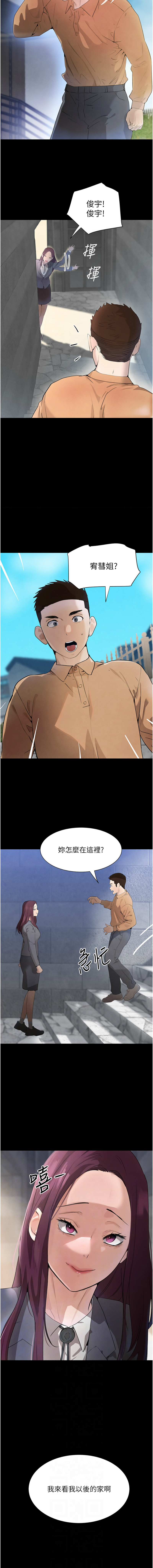 [扑大万 | 扑大萬] 黑道千金 1-72 END [Chinese] - Page 448