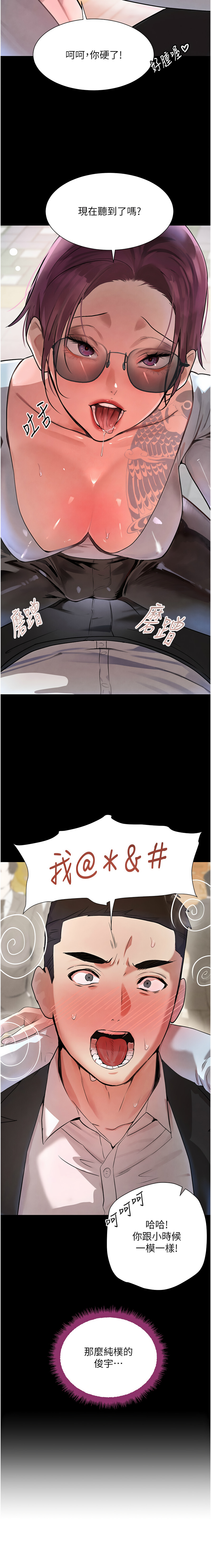 [扑大万 | 扑大萬] 黑道千金 1-72 END [Chinese] - Page 455