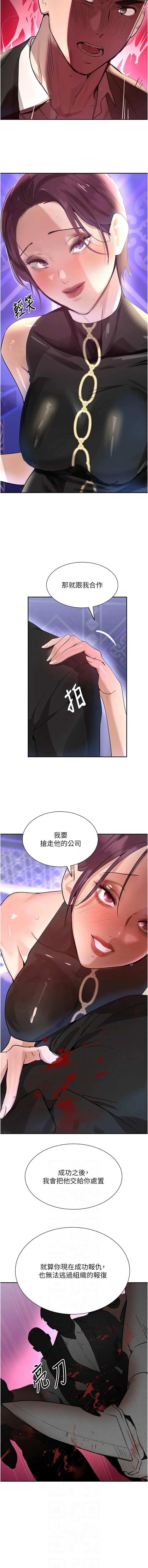 [扑大万 | 扑大萬] 黑道千金 1-72 END [Chinese] - Page 464