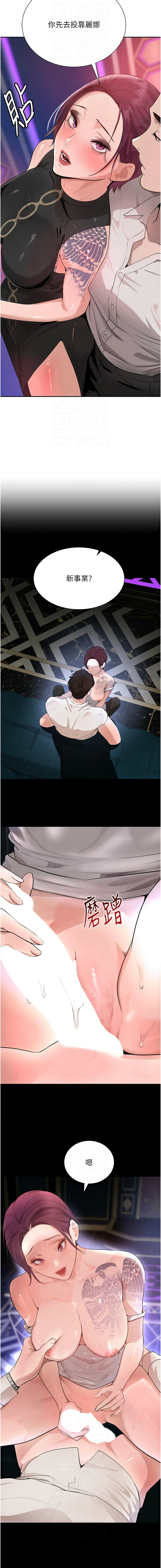 [扑大万 | 扑大萬] 黑道千金 1-72 END [Chinese] - Page 466