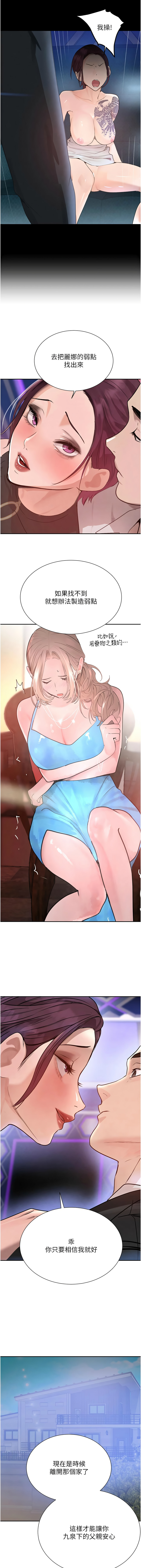 [扑大万 | 扑大萬] 黑道千金 1-72 END [Chinese] - Page 471