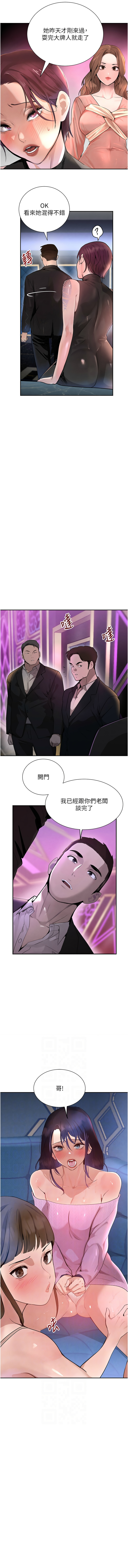 [扑大万 | 扑大萬] 黑道千金 1-72 END [Chinese] - Page 483