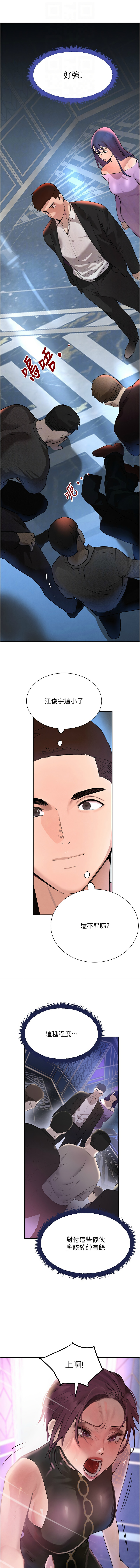 [扑大万 | 扑大萬] 黑道千金 1-72 END [Chinese] - Page 489