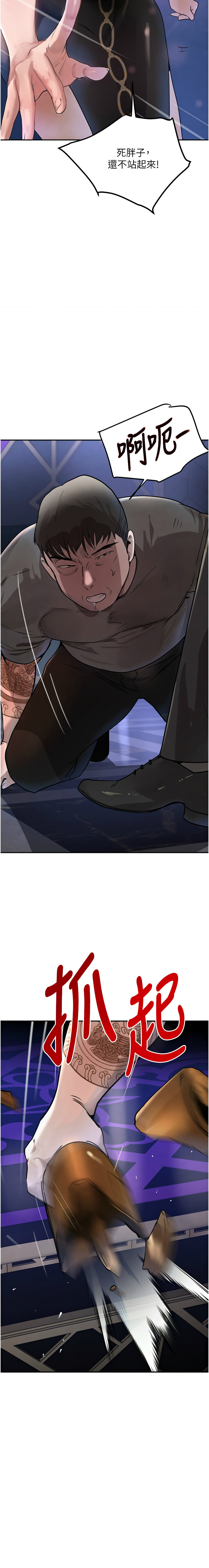 [扑大万 | 扑大萬] 黑道千金 1-72 END [Chinese] - Page 490