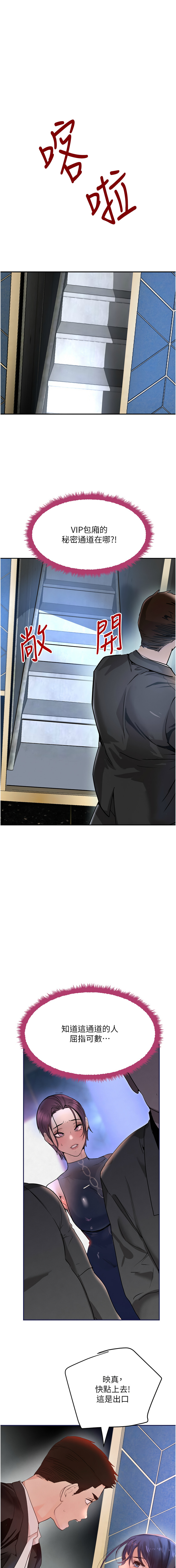 [扑大万 | 扑大萬] 黑道千金 1-72 END [Chinese] - Page 493