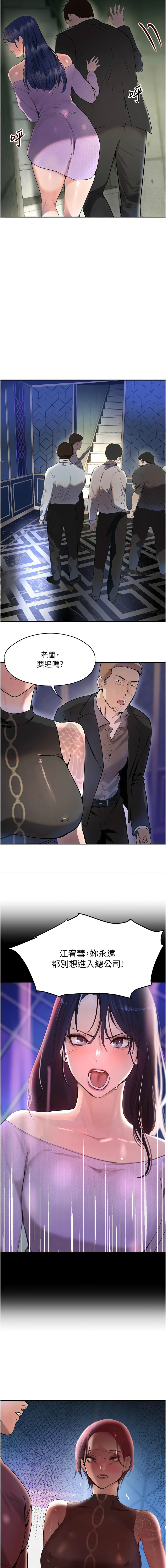 [扑大万 | 扑大萬] 黑道千金 1-72 END [Chinese] - Page 500