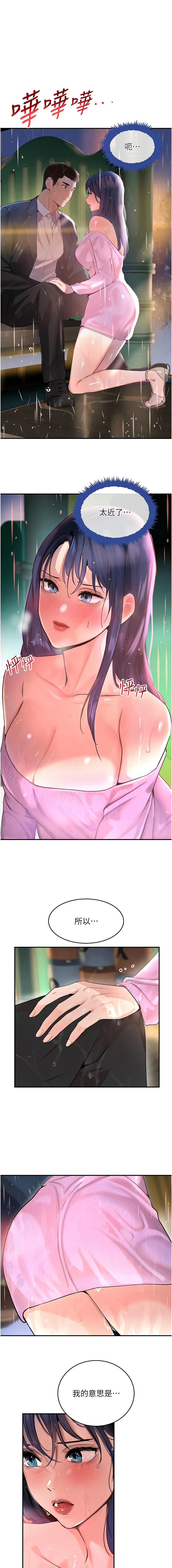 [扑大万 | 扑大萬] 黑道千金 1-72 END [Chinese] - Page 513