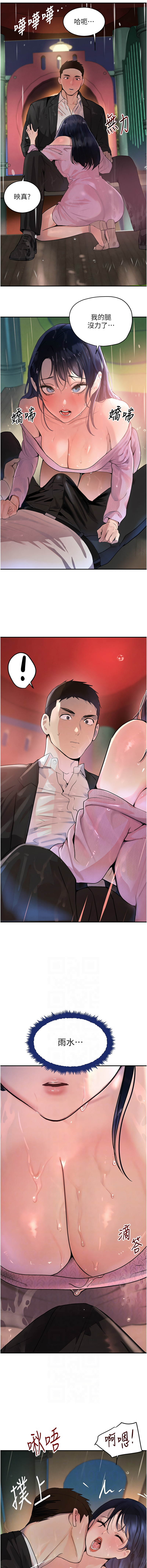 [扑大万 | 扑大萬] 黑道千金 1-72 END [Chinese] - Page 517