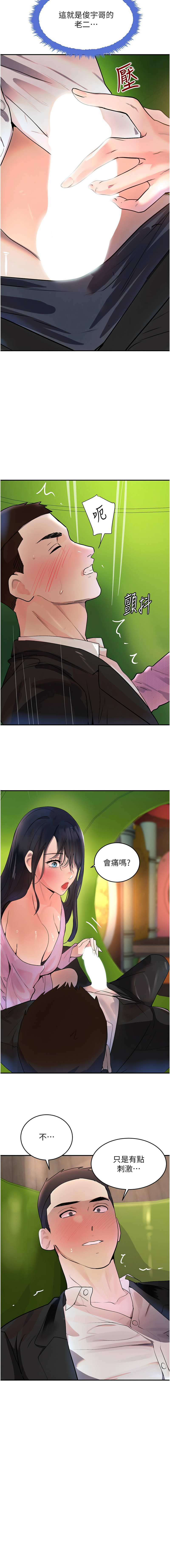 [扑大万 | 扑大萬] 黑道千金 1-72 END [Chinese] - Page 528