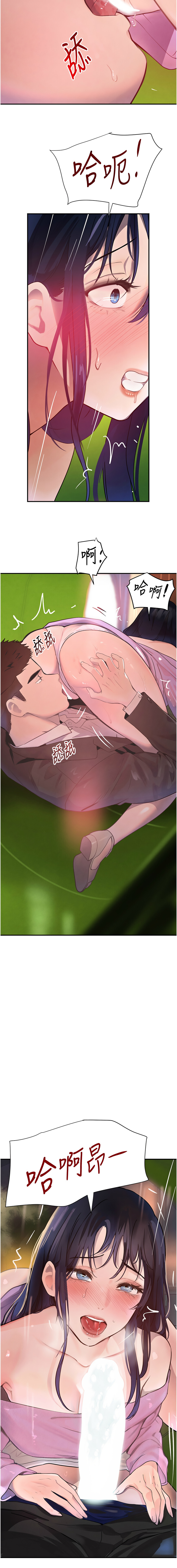 [扑大万 | 扑大萬] 黑道千金 1-72 END [Chinese] - Page 533