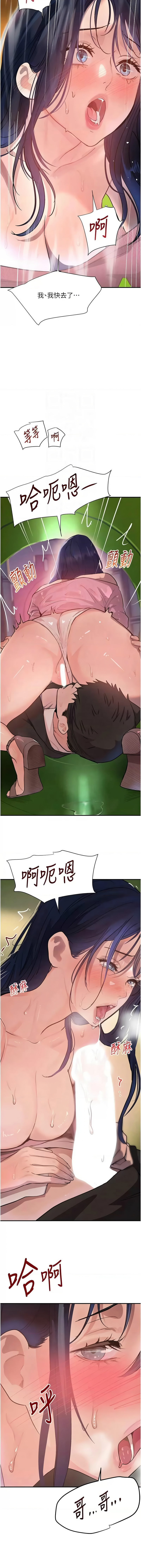 [扑大万 | 扑大萬] 黑道千金 1-72 END [Chinese] - Page 539